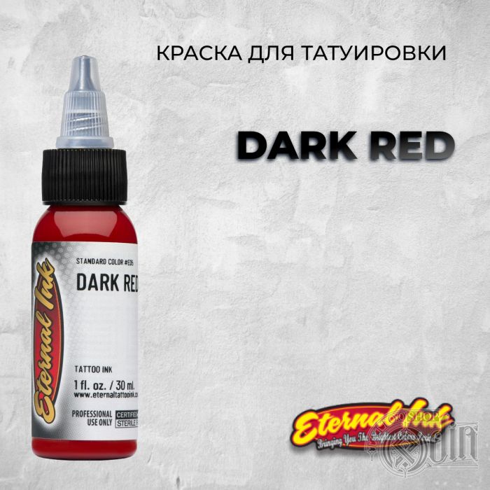 Краска для тату Выбери нужный цвет Dark Red